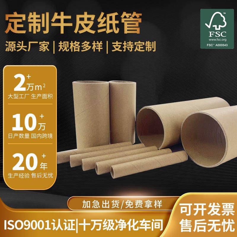 Manufacturer Customized E-commerce Express Hard Kraft Paper Tubes for Packing Umbrellas, Posters, Calligraphy, Paintings, Wallpaper, Fishing Rods, and Tackle