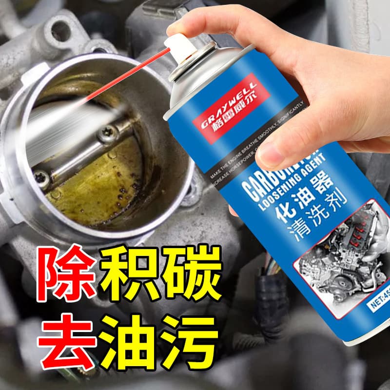 Factory Wholesale Car Carbon Deposit and Oil Stain Cleaner 450ml Parts Sludge Throttle Carburetor Cleaner