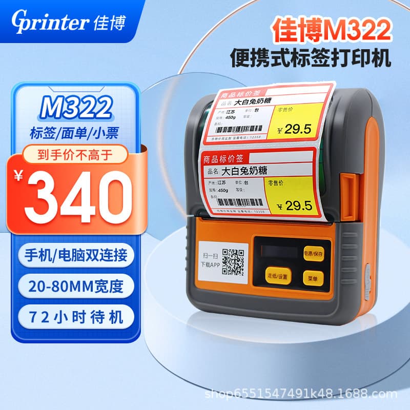 Bluetooth Portable Mini Label Printer Handheld Thermal