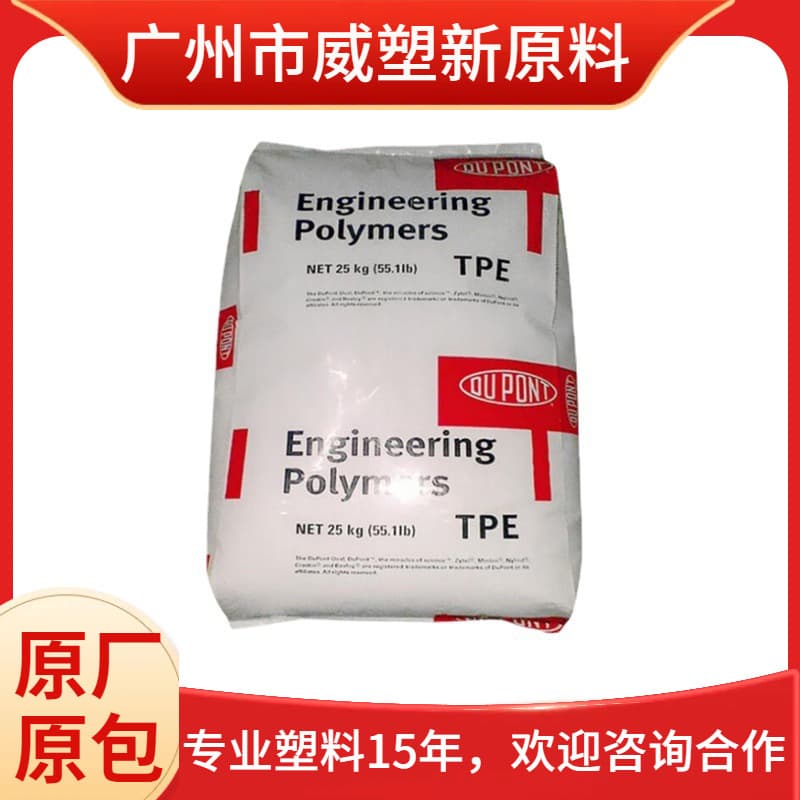 PA6T HTNFR52G45NHF DuPont USA reinforced grade, flame retardant grade, high temperature resistant polyamide raw material
