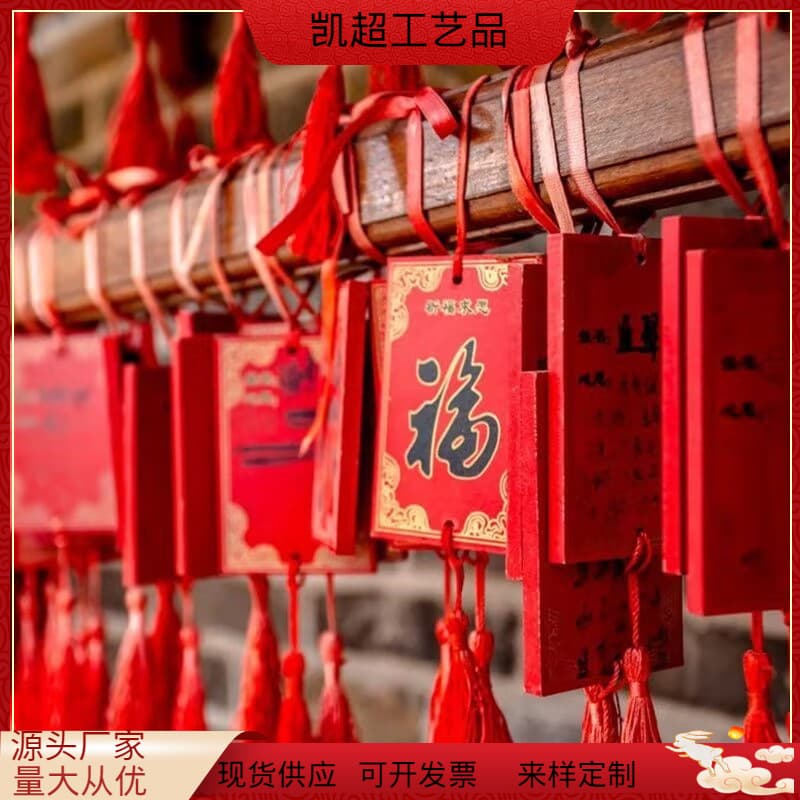 Wooden prayer plaques, wish plaques, scenic spot temple wish plaques, creative event decorations, wholesale small hanging tags, logo printing available.
