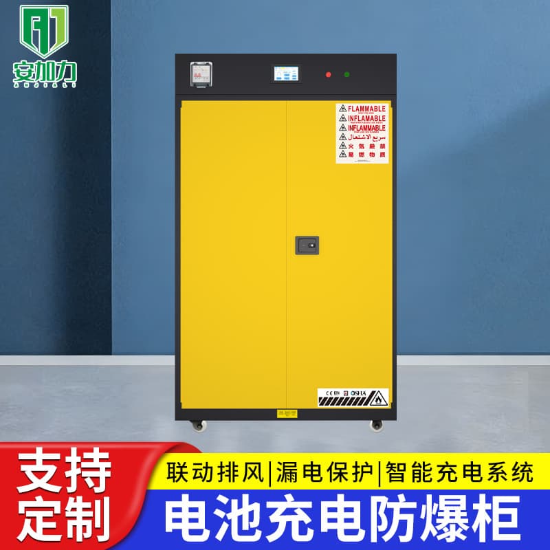 Lithium battery charging cabinet explosion-proof cabinet electric vehicle battery charging household fireproof box lead-acid battery charging explosion-proof box