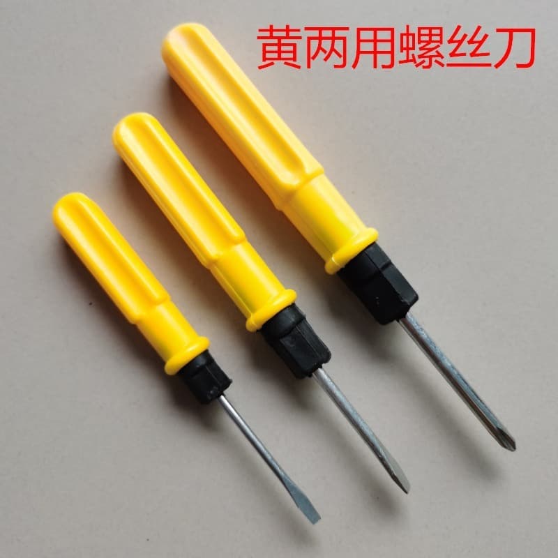 Mini screwdriver yellow dual-purpose cross screwdriver household flat-head screwdriver hardware tool screwdriver
