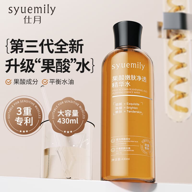 Shiyue Fruit Acid Essence Water Pore Refining Serum for Closed Comedones, Hydrating and Moisturizing Lactobionic Acid Toner, Autumn and Winter Wet Compress for Oily Skin