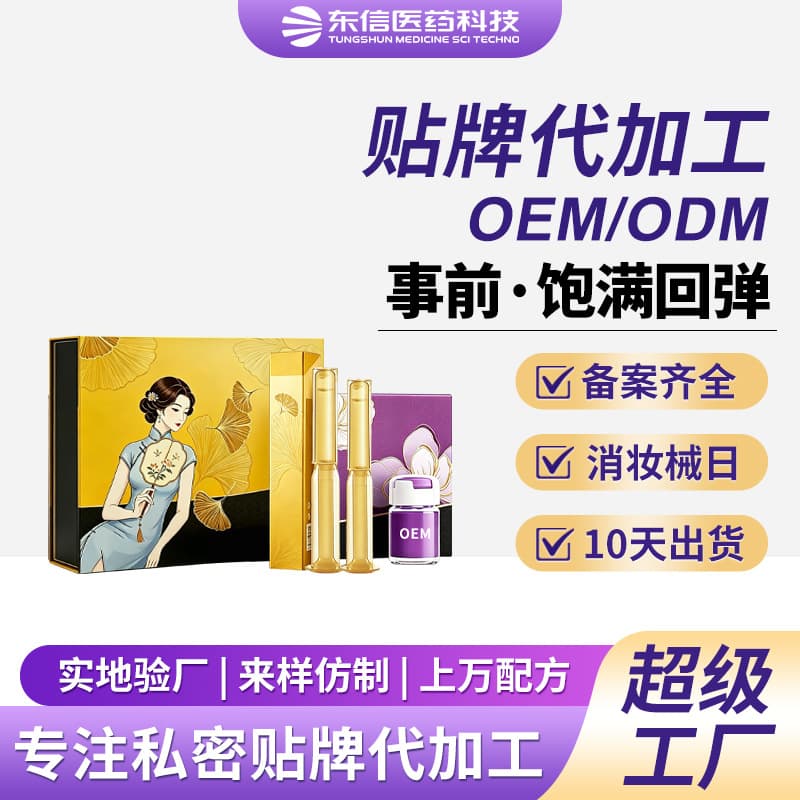 Private Label OEM Gynecological Gel, Personal Care Vaginal Repair Mucosal Inhibition, Factory Customization