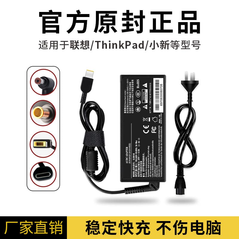 New applicable Lenovo charger G470 Y400 Y480 laptop adapter 20v4.5A power supply