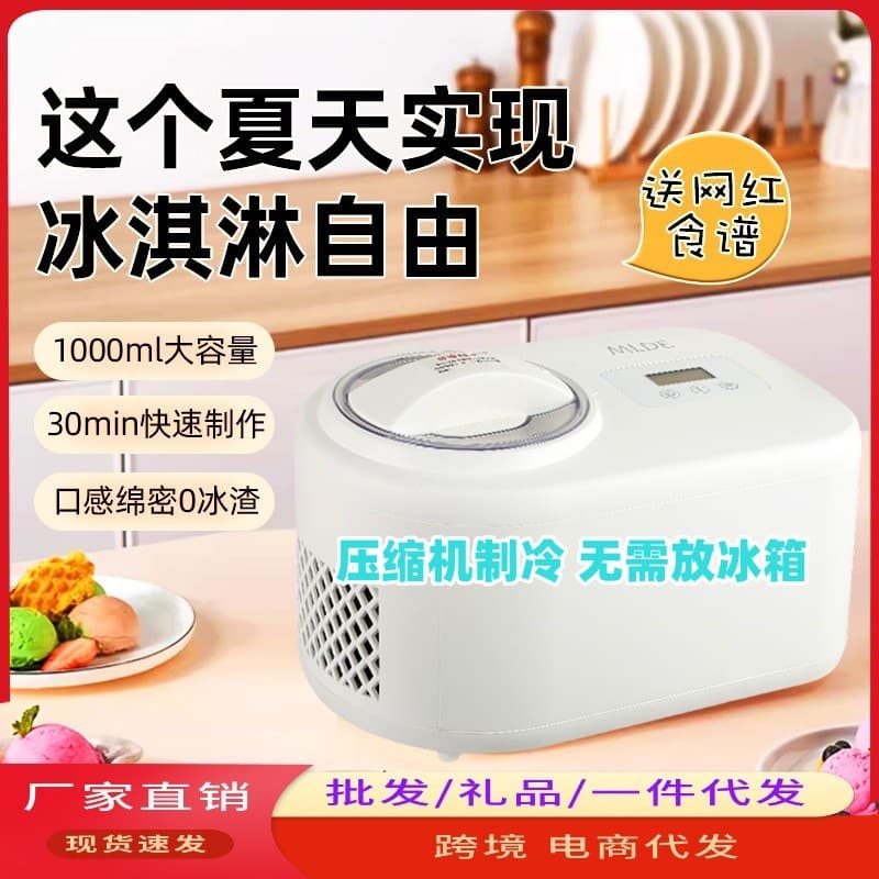 Home small fully automatic self-cooling ice cream cone machine, ice cream machine, 1L large capacity ice cream machine, smoothie machine