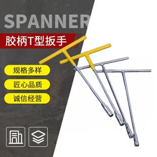 T-Type Socket Wrench Extended Plastic-Coated Handle Single-Head Hex Socket Wrench for Auto Repair