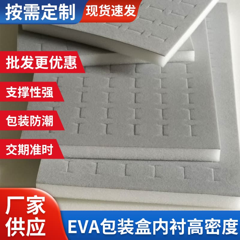 Eco-friendly EVA Packaging Box Inserts, High-density Flocked Sponge Inner Supports for Shock Absorption and Cushioning in Gift Boxes