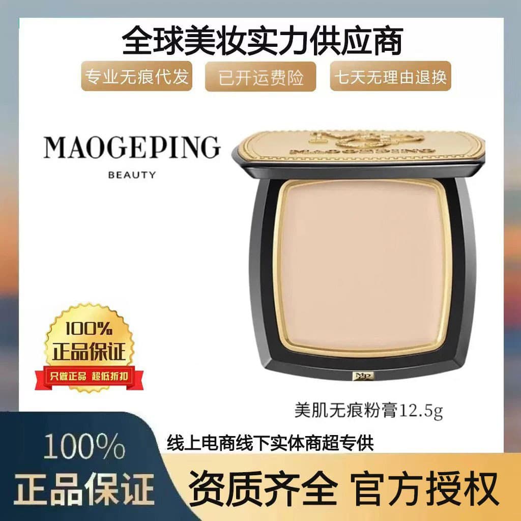Mao Geping Concealer Cream Flawless Concealer Waterproof Long-Lasting Non-Transfer Foundation Liquid 12.5ml