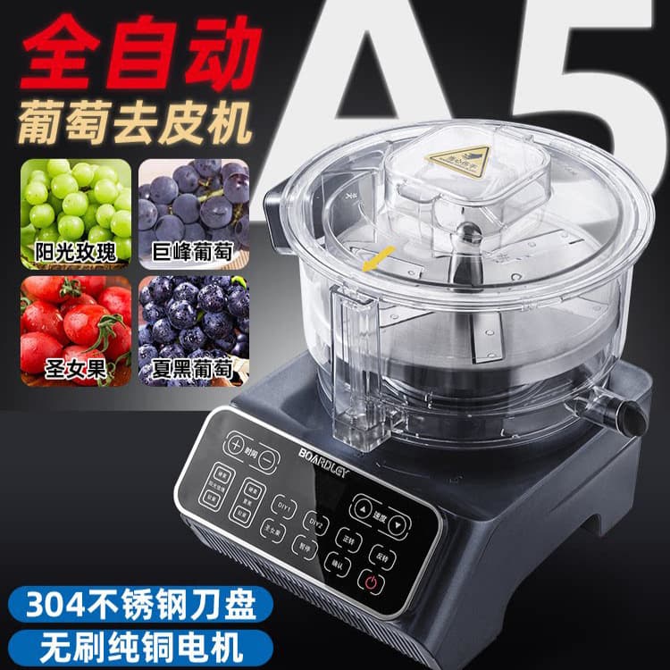 Grape Peeling Machine Multi-Fruit and Vegetable Automatic Peeling Commercial 304 Stainless Steel Blade Disc Peeling Machine