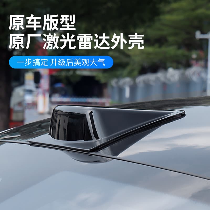 Car Lidar Decorative Cover Modified Roof Angel Eye Decorative Cover Roof Kit Modification Accessories