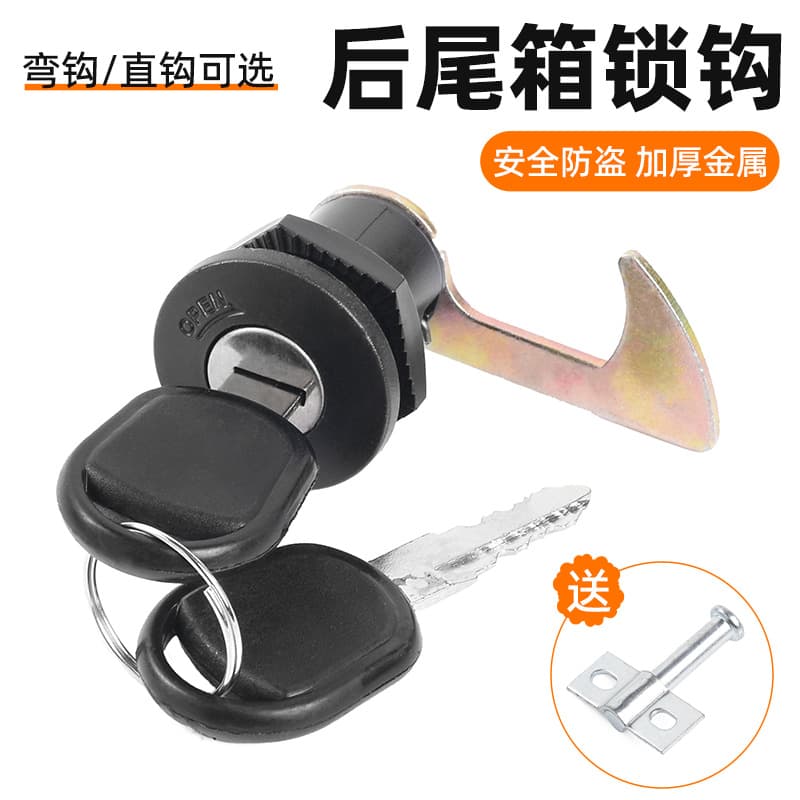 Electric Vehicle Trunk Lock Universal Toolbox Storage Box Scooter Modified Fixed Lock Tail Box Lock Hook