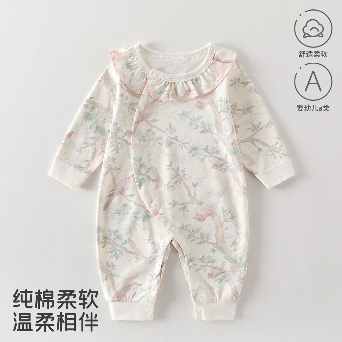 Baby Romper Pure Cotton Class A Cute Baby Crawling Suit Autumn Side Opening High Count Seamless Harem Suit Four Seasons Home Wear