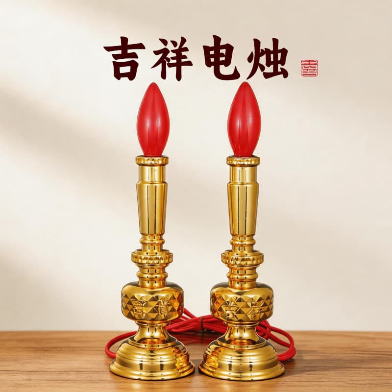 Muen Electric Candle Plug-in Candle Lamp Home Lighting Energy-Saving Electric Candle Pair of God of Fortune Lamp Electronic Candle Manufacturer Wholesale
