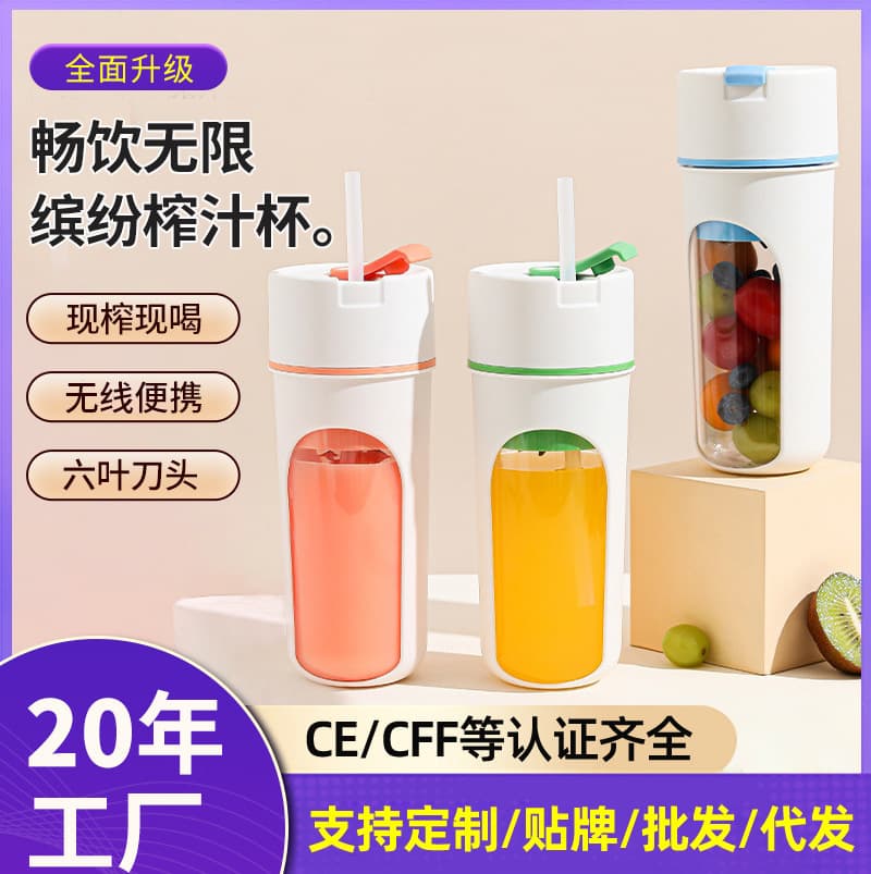 Cross-Border New Model Juicer Cup Portable Small Household Multifunction Fruit Juicer Wireless Juicer