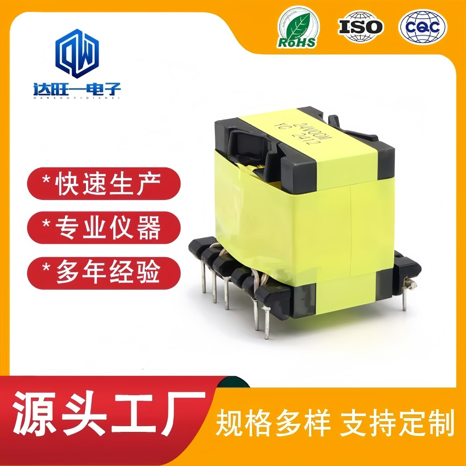 High Frequency Transformer PQ3230 (6+6) - 24V Inverter Fan Power Board