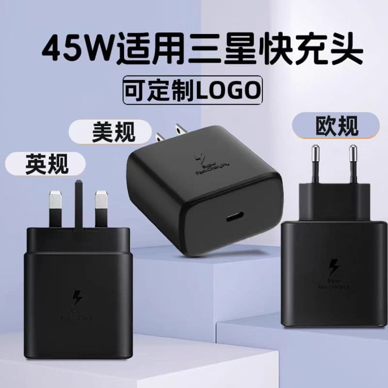 Suitable for Samsung PD45W European standard charger British standard charging head mobile phone S23 fast charging head original set wholesale