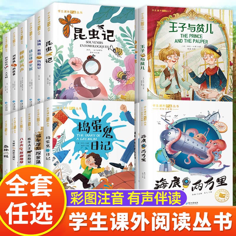Must-Read Extracurricular Books for First, Second, and Third Grade Students: Elementary School Extracurricular Reading Book The Story of Insects