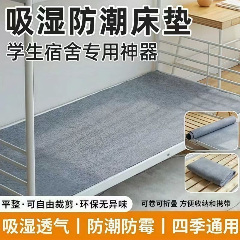 Moisture-proof Mattress, Moisture-absorbing College Student Dormitory Special, Mold-proof Single Bed Tatami Bedding Dirt and Moisture Barrier Pad