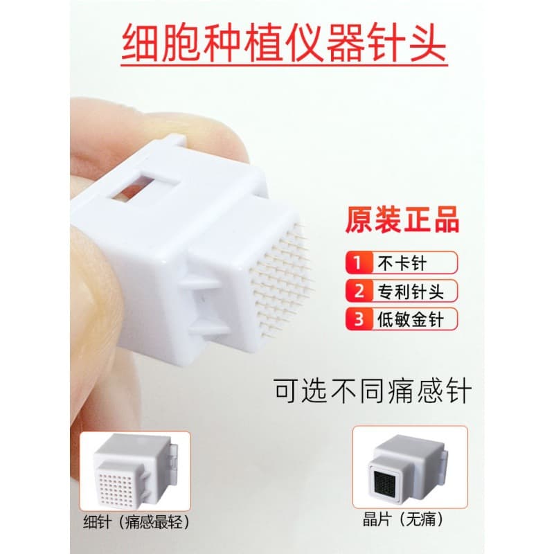 Cell Implantation Device Needle Exosome Introduction Instrument Shallow Guide Needle Silicon Crystal Micro-needle Head 49-pin Gold Insulated Needle