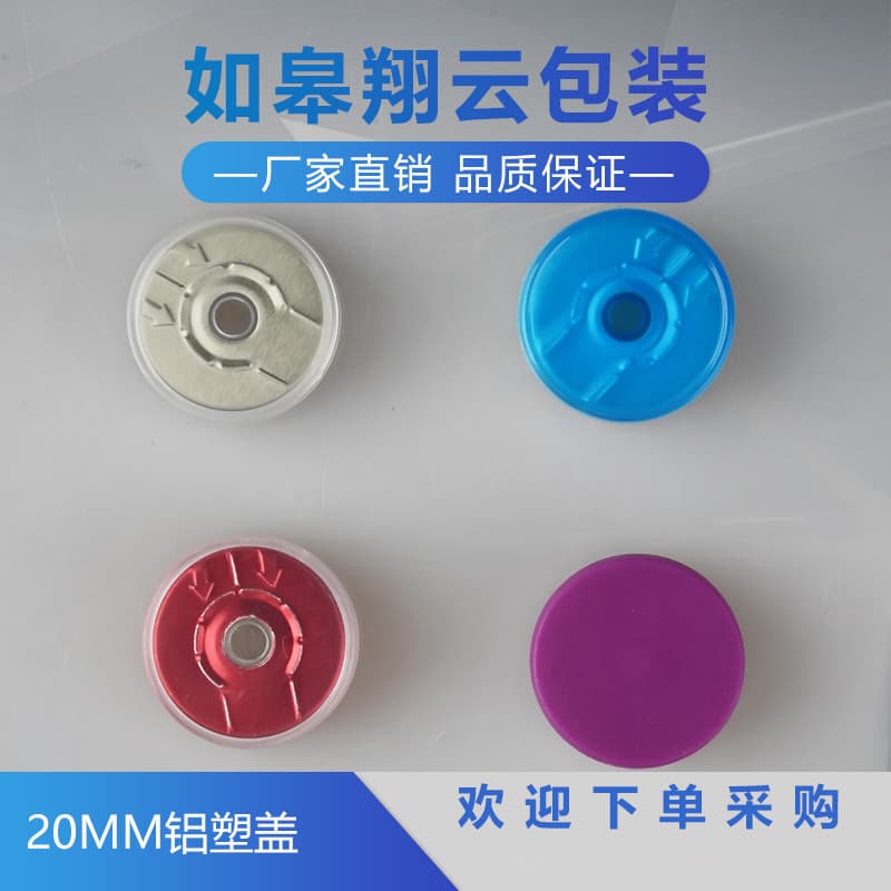 Manufacturer Supplies Processing 20mm Aluminum-Plastic Cap Aluminum-Plastic Combination Cap Aluminum Cap Complete Range of Bottle Cap Products