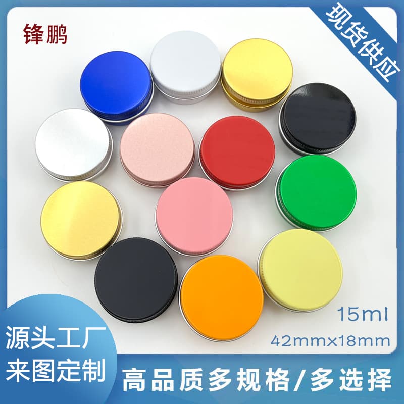 Color spot 15ml g round threaded face cream jewelry travel storage sample box metal packaging box round box