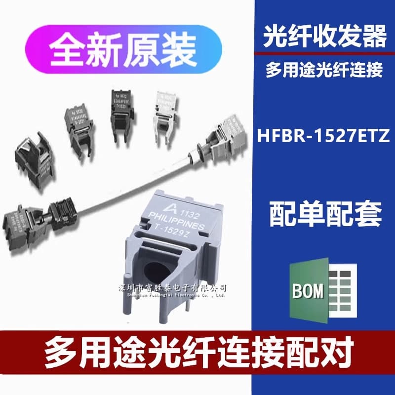 HFBR-1527ETZ Encapsulated DIP, HFBR-1527 Fiber Optic Transceiver, Brand New Original, Receiver
