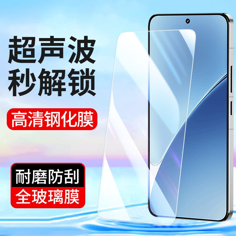 Compatible with Xiaomi 17 Tempered Glass Screen Protector, 15 Phone Film, 17 Pro Max High-Definition Full Coverage Fingerprint Unlock Version Protective Film