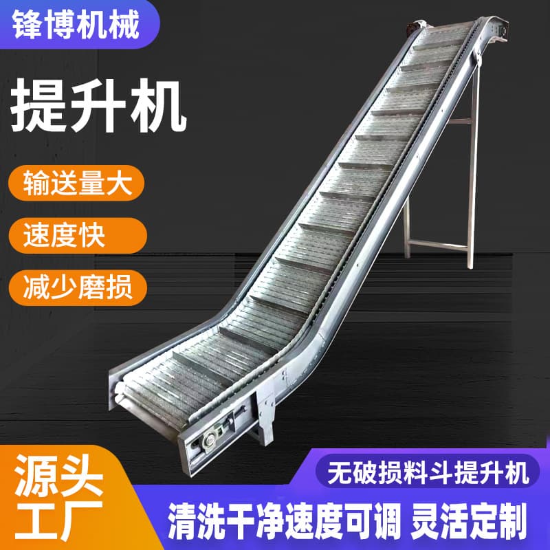 Bucket Elevator, Small Conveyor Belt Incline Machine, Peanut and Soybean Vertical Stainless Steel Hopper Elevator