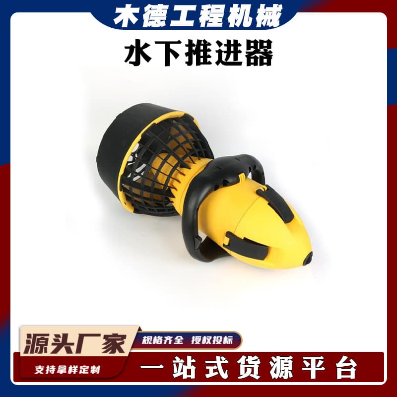 Underwater Thruster Swimming Surfing Electric Water Scooter Diving Equipment Water Sports Submersible