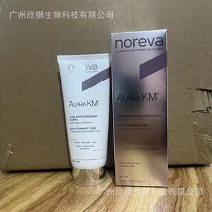 noreva Exfoliating Body Lotion - Tightens, Improves Keratosis Pilaris, Back Acne, Softens Dead Skin, Brightens and Moisturizes