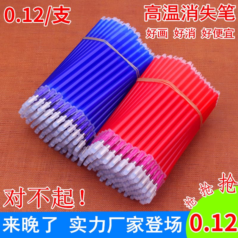 High-temperature auto-vanishing pens for leather and fabric, textile marking high-temperature fading pens, high-temperature disappearing refills.
