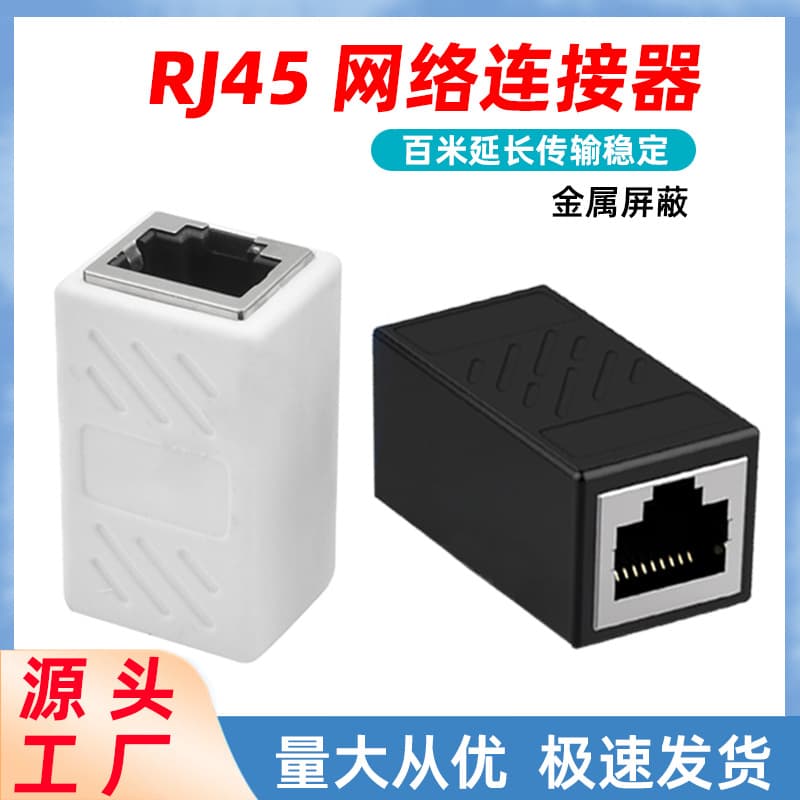 RJ45 Coupler, Gigabit Ethernet Inline Connector, Shielded Feed-Through Adapter