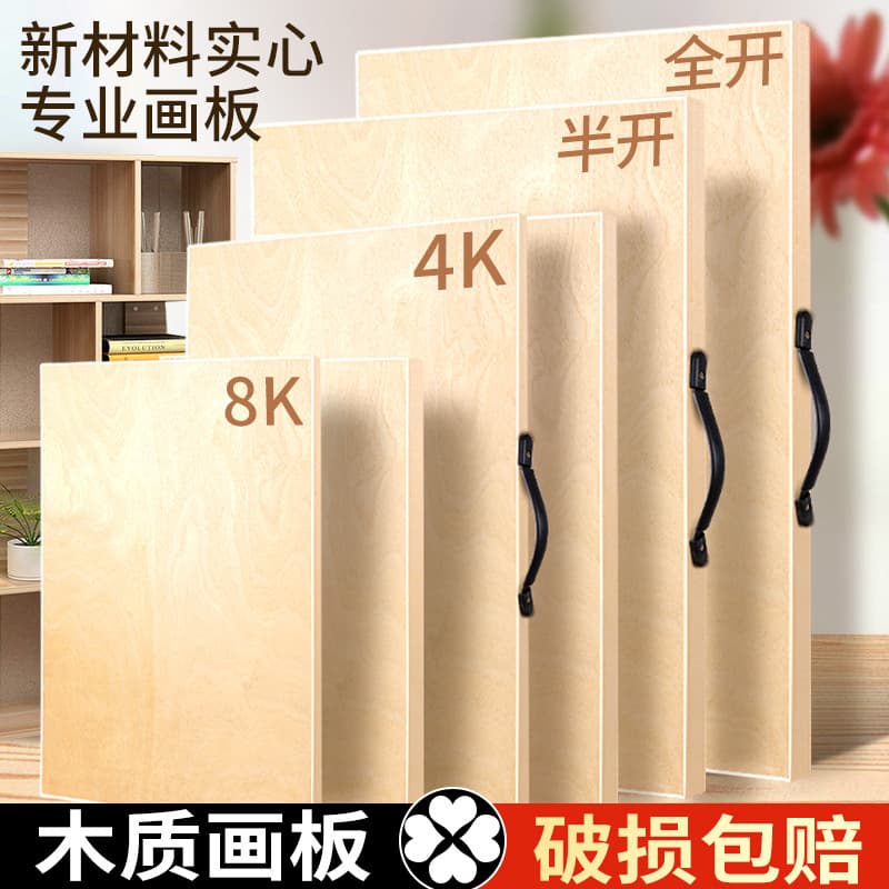 4K Sketch Board for Art Students, Solid 8K Hollow Sketching Drawing Board, 2K Portable Solid Wood Drawing Board