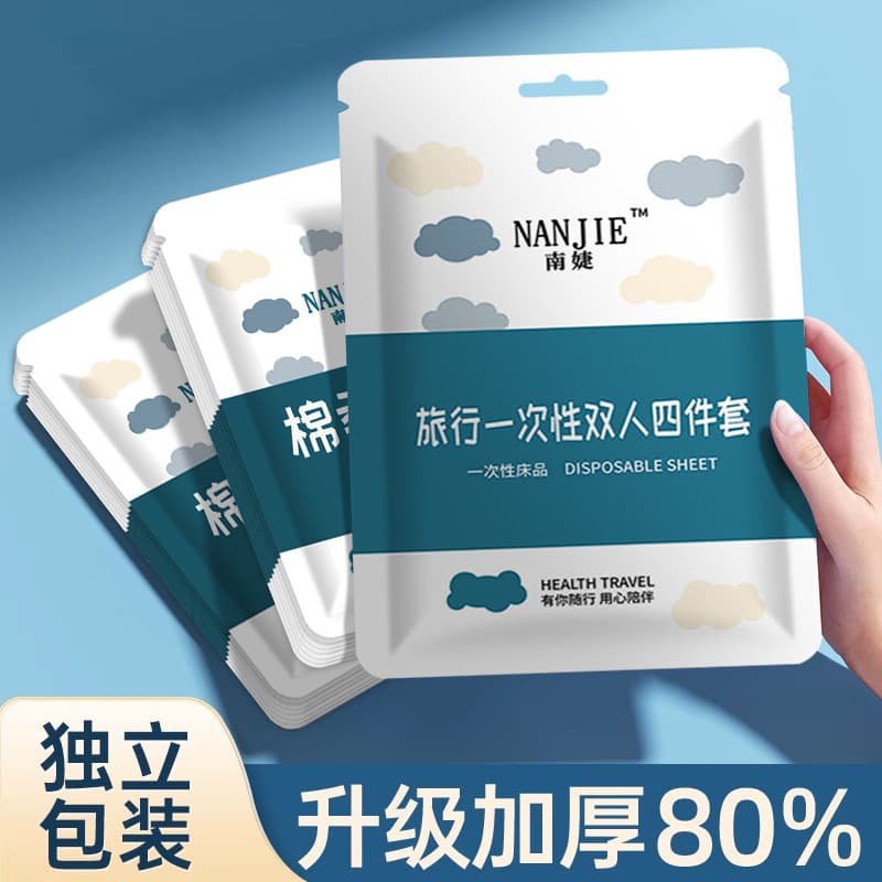 NanJie Travel Disposable Bed Sheet, Duvet Cover, Pillowcase Set, Four-Piece Set for Hotel Double Bed Bedding