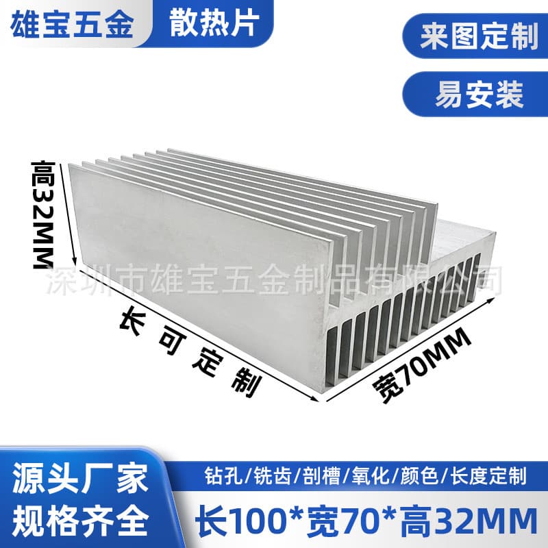 Manufacturer Custom 100*70*32MM F-Type Electronic Heatsink Amplifier Electronic Aluminum Profile Radiator