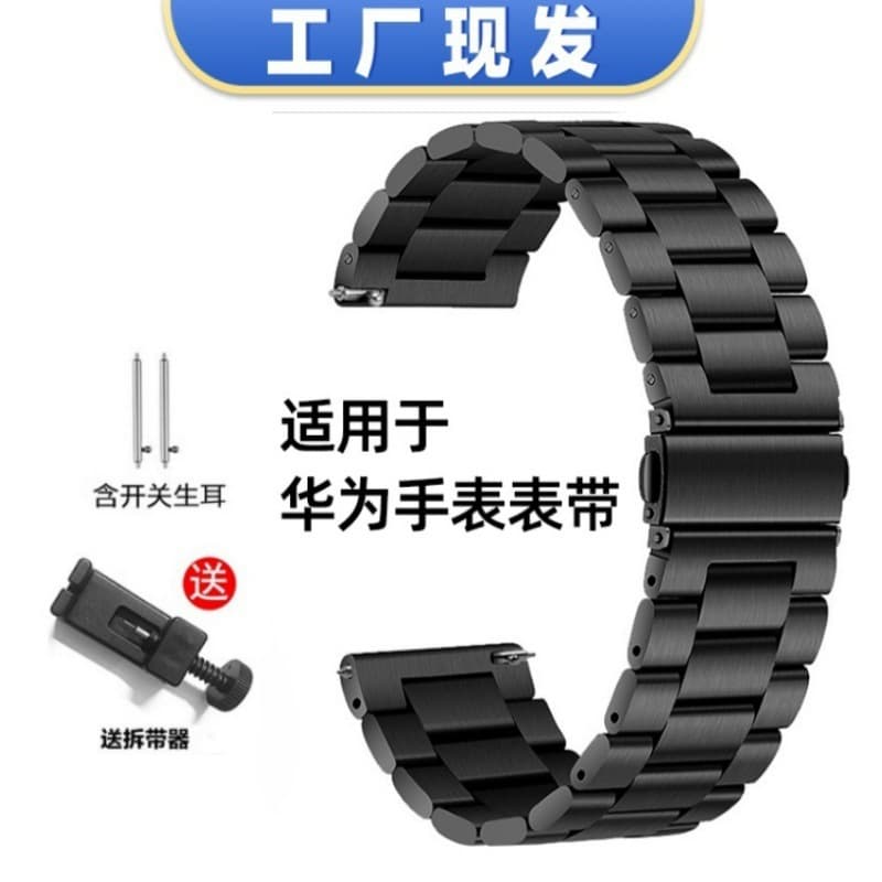 Solid Stainless Steel Watch Band Three Beads Suitable for Apple Apple Watch 8 SE Samsung Huawei GT Smart Watch Band