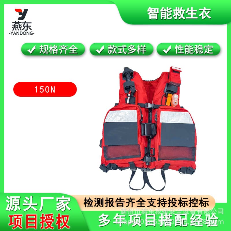 150N large buoyancy smart life jacket with SOS positioning device life vest marine marine emergency rescue jacket