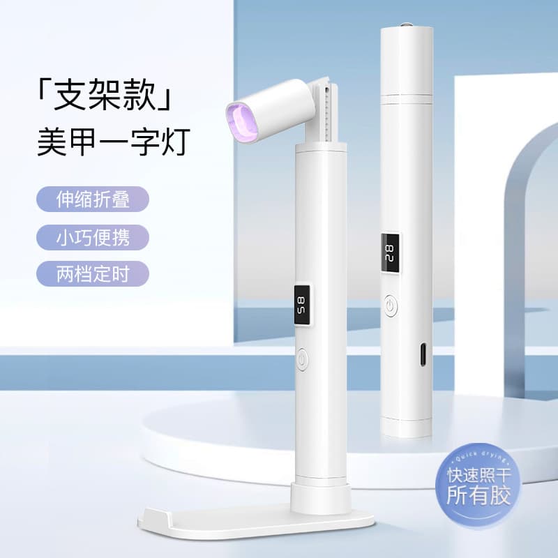 Cross-border Supply Bracket Style Nail Lamp Portable Rechargeable Retractable UV/LED Light Mini Handheld Nail Curing Lamp