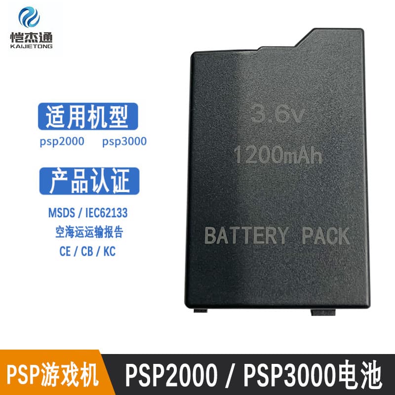 Compatible with PSP2000 Handheld Game Console PSP-S110 Battery PSP3000 Lithium Battery 1200mAh KC Certified