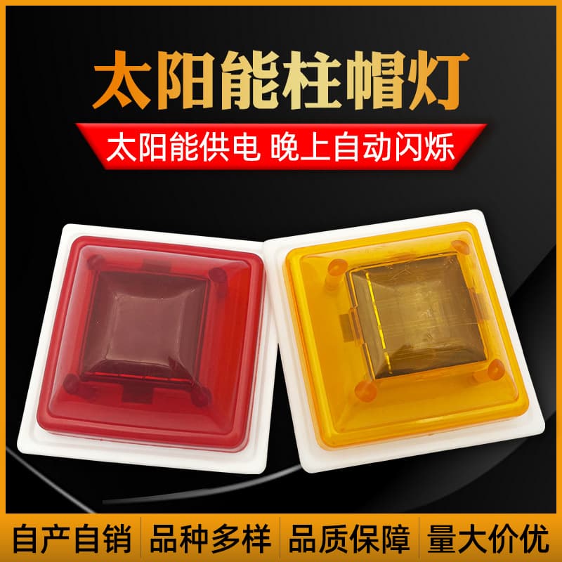 Illuminated Barrier Light with Base, Night Strobe LED for Traffic and Municipal Solar Pole Top Lamps