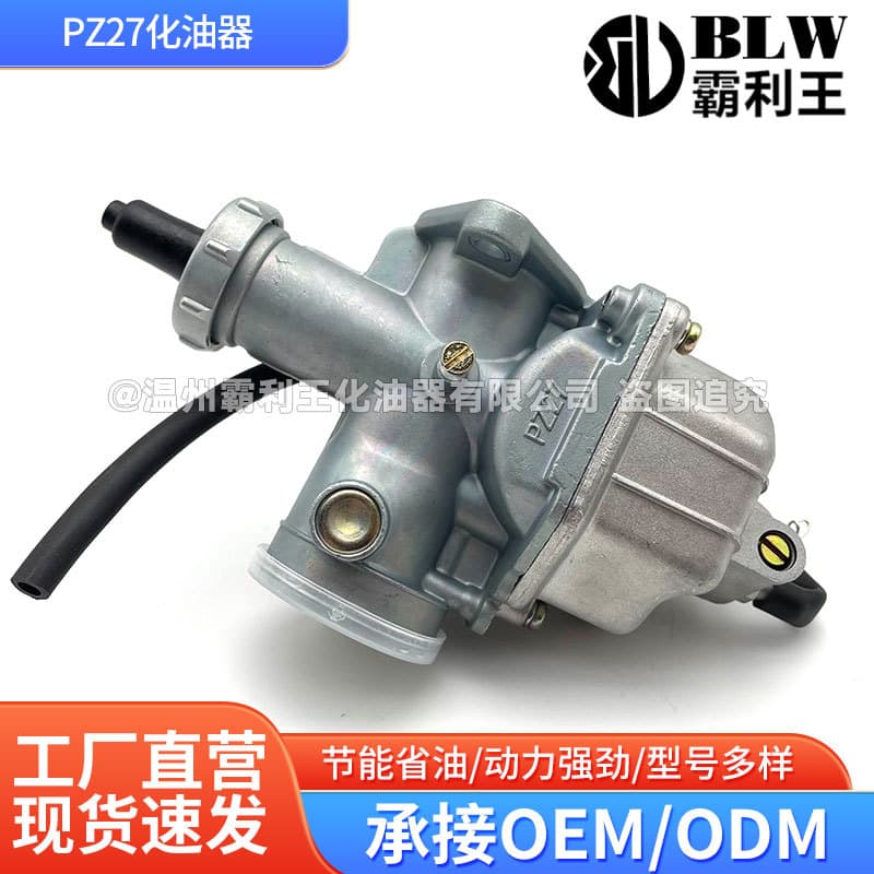 PZ27/CG150 Motorcycle Carburetor for Yamaha Honda Haojue 150CC Motorcycle Carburetor
