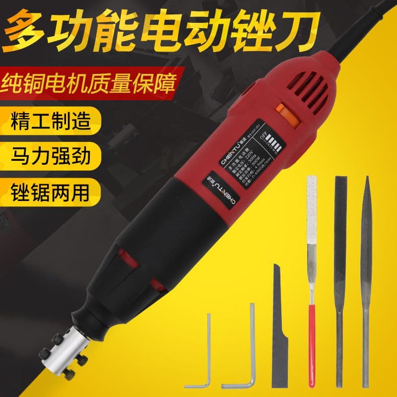 Electric reciprocating file 220V, electric file, AF pneumatic grinder dual-use, grinding and trimming saw tool standard configuration