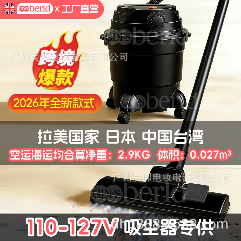 High Suction Power Vacuum Cleaner for Home Renovation Cleaning, Heavy Duty Industrial Barrel Vacuum, Cross-Border US Standard 110V