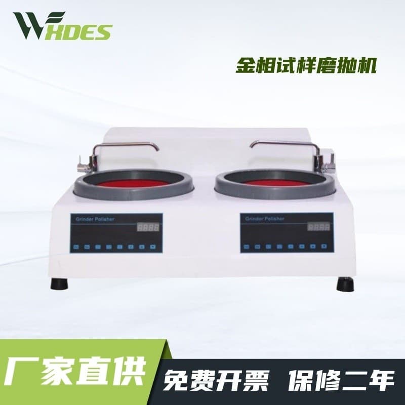 MP-2D Metallographic Sample Grinding/Polishing Machine, Dual Wheel Non-Variable Speed (50-600) for Metallographic Polishing