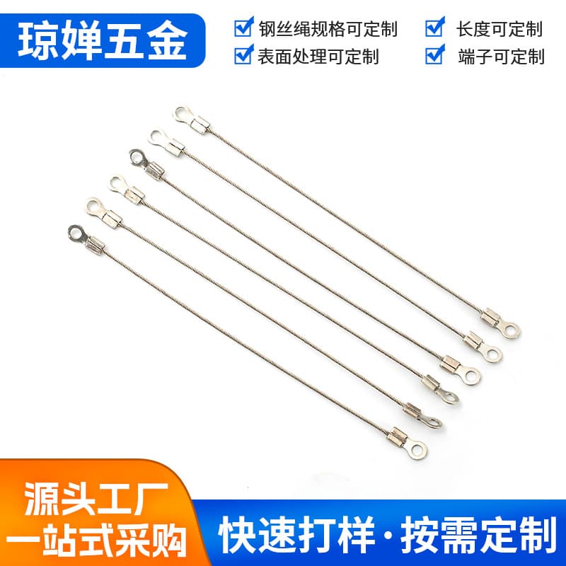 Supply 304 Steel Wire Rope Aluminum Sleeve Two-End Pressed Interface Rigging Amazon Lighting Safety Rope Miner's Lamp Safety Cable