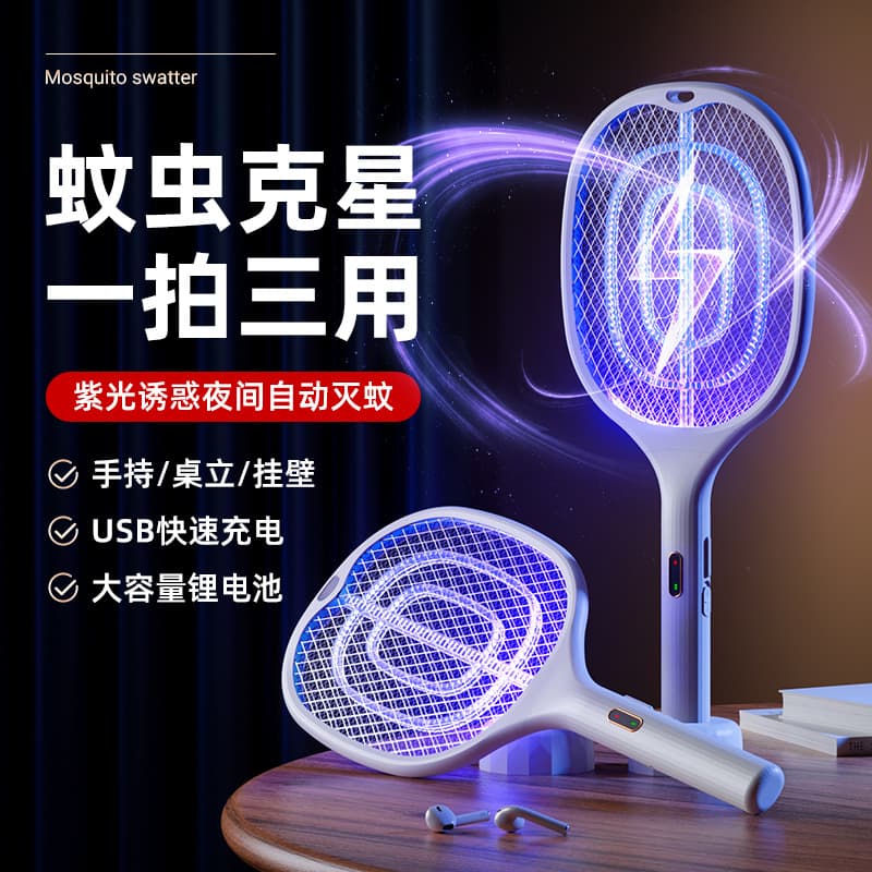 Home Electric Mosquito Swatter Automatic Mosquito Attraction Electric Shock Wall-Mounted Rechargeable USB Mosquito Repellent 3-in-1 Mosquito Killer Fly Insect