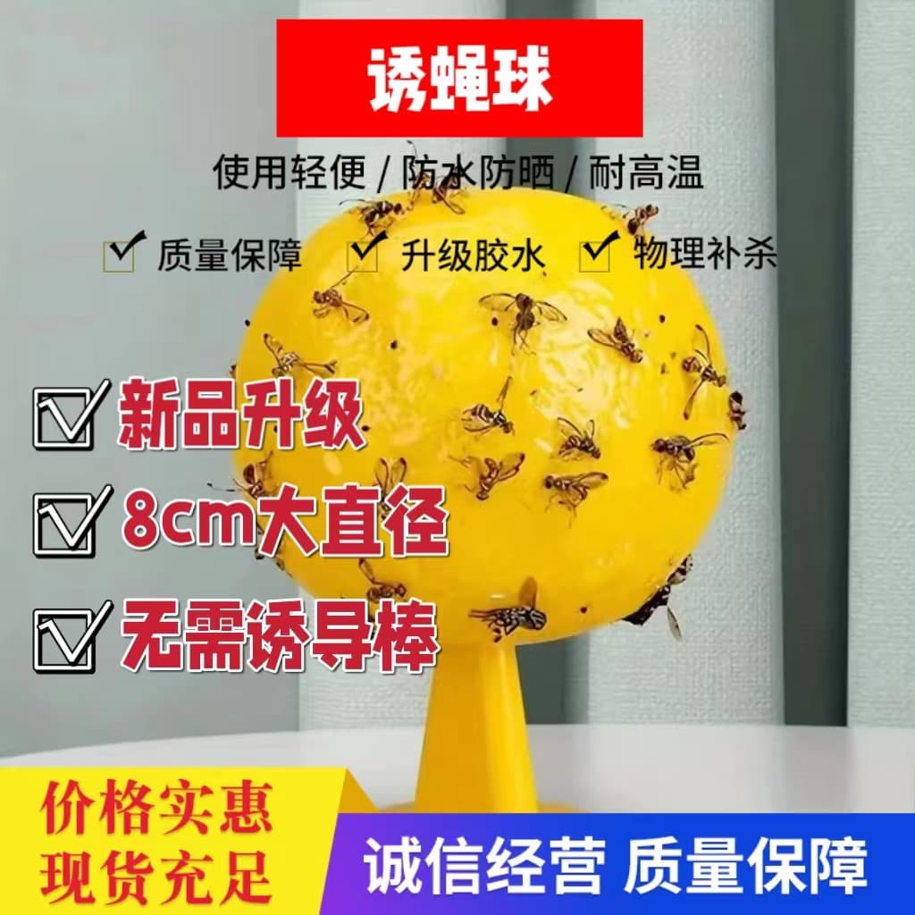 Drosophila Trap Catering Indoor Household Armyworm Ball Catch Bug Artifact Fly Trap Ball Flies Small Flying Bugs Sweep Light