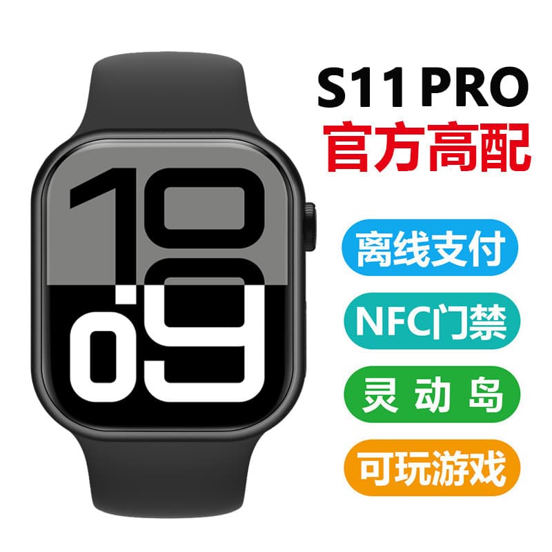 Smart Watch Offline Payment Sports Step Counting Heart Rate Blood Sugar Blood Pressure Outdoor Huaqiangbei s11 Offline Payment